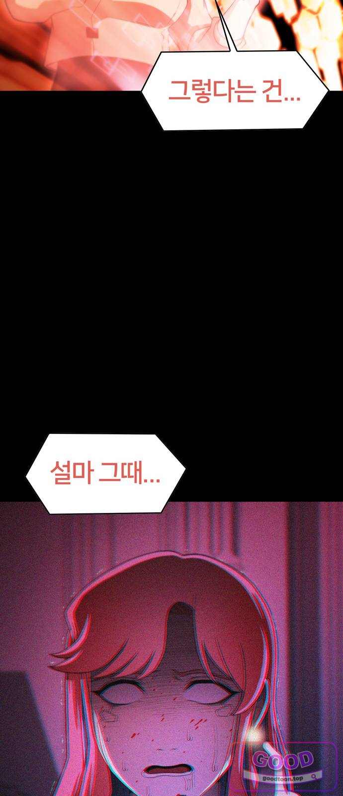 시냅틱 에러 10화 9