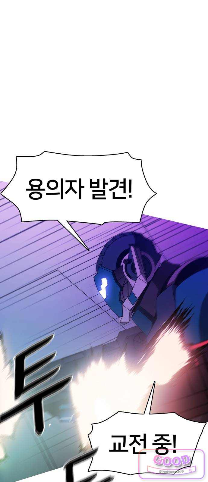 시냅틱 에러 10화 19