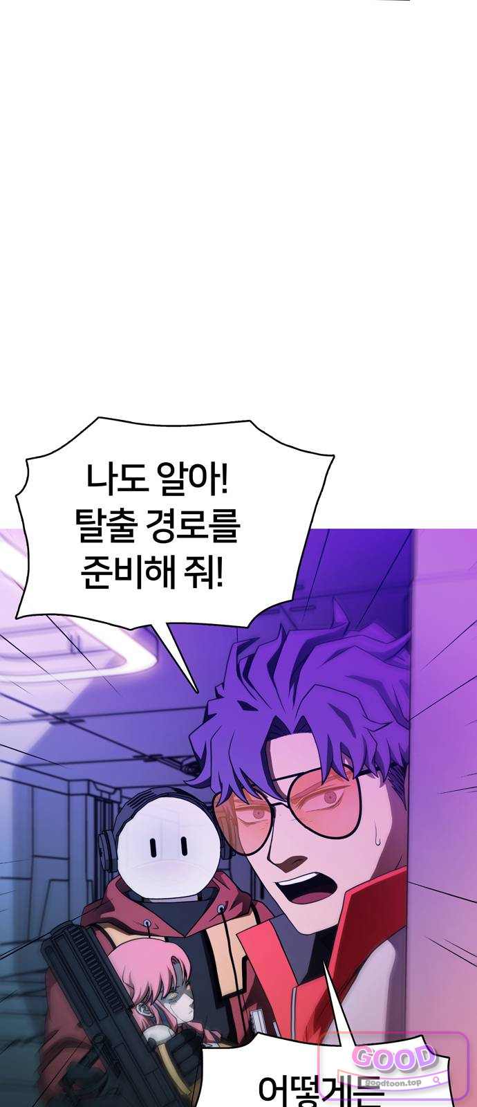 시냅틱 에러 10화 21