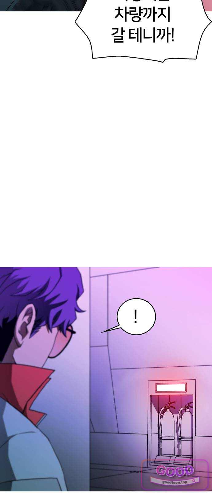시냅틱 에러 10화 22