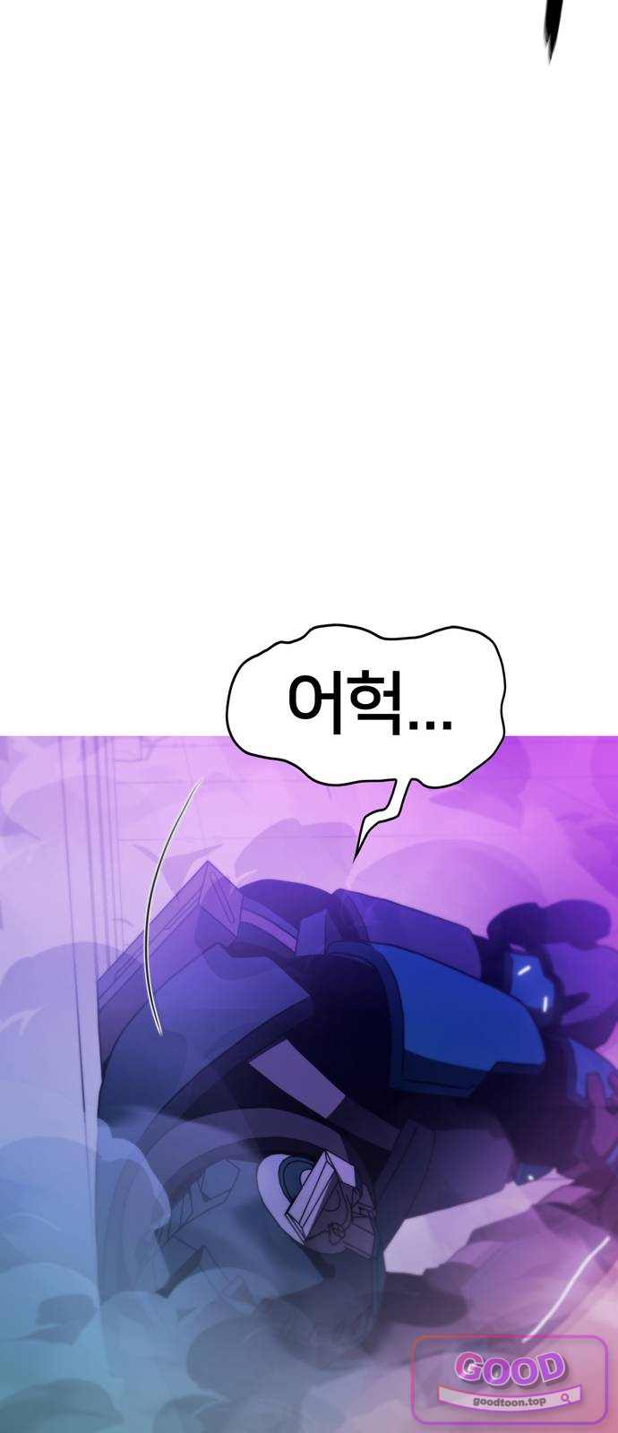시냅틱 에러 10화 38