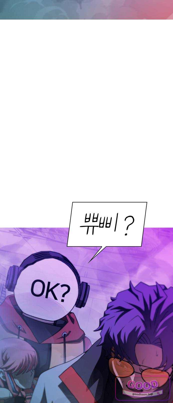 시냅틱 에러 10화 39