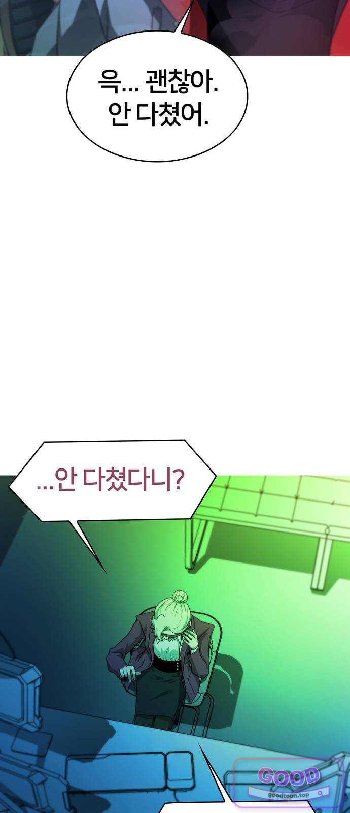 시냅틱 에러 10화 40
