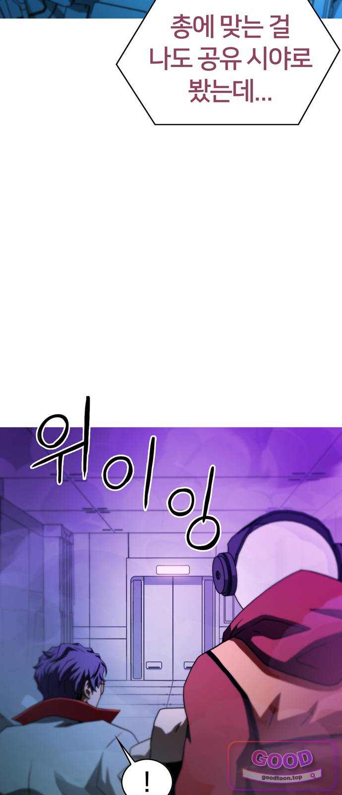 시냅틱 에러 10화 41
