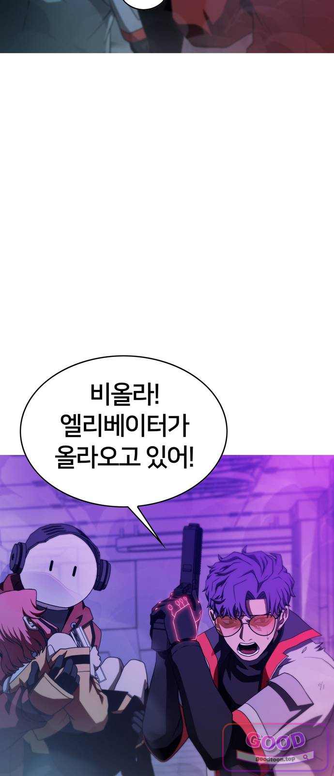 시냅틱 에러 10화 42