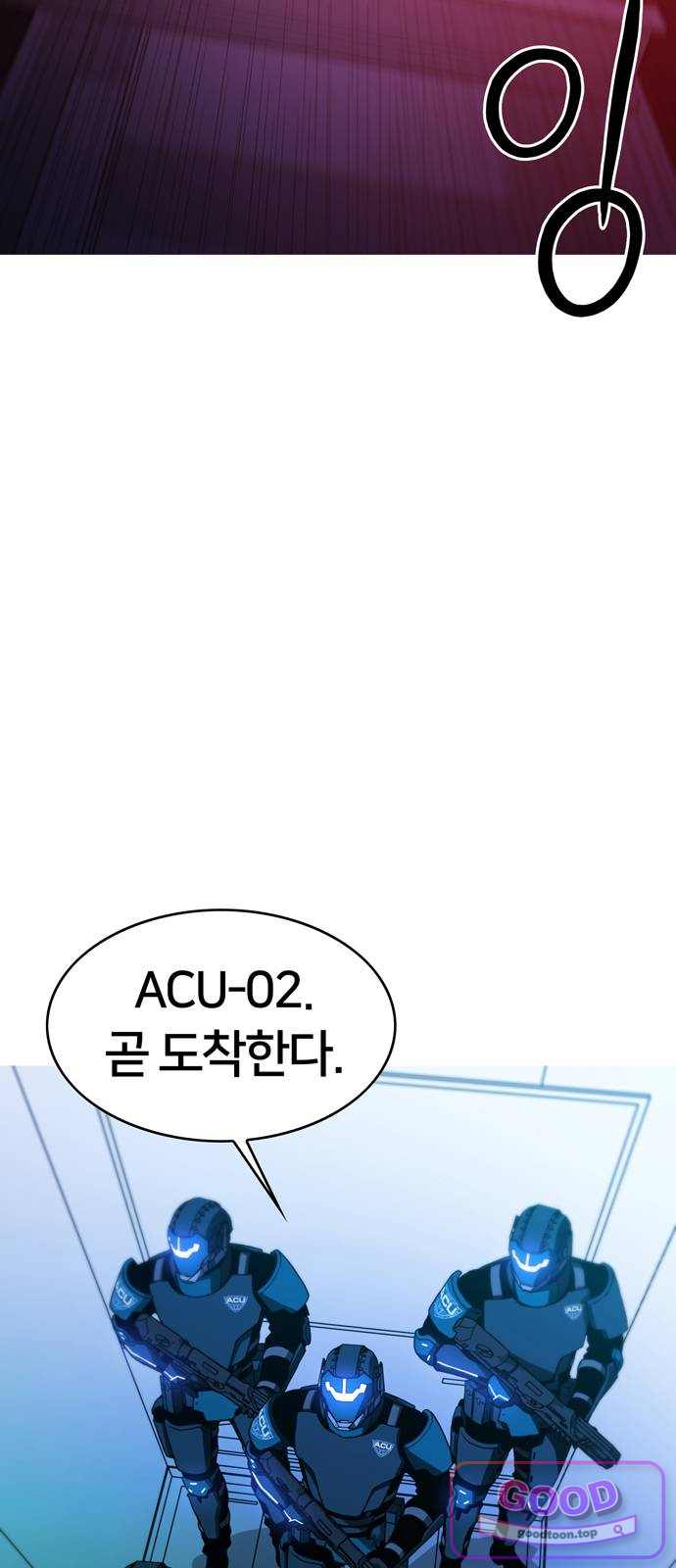 시냅틱 에러 10화 44