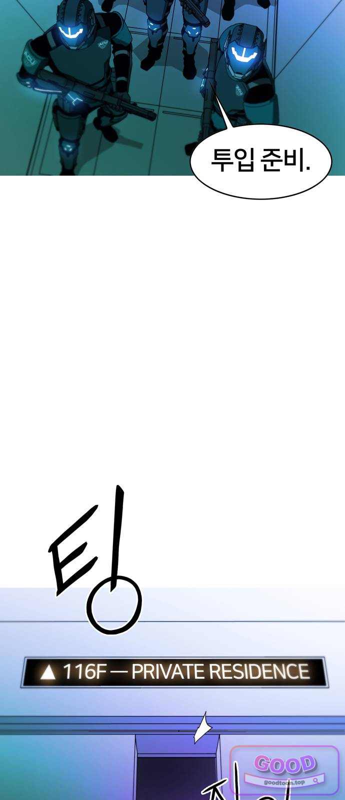 시냅틱 에러 10화 45