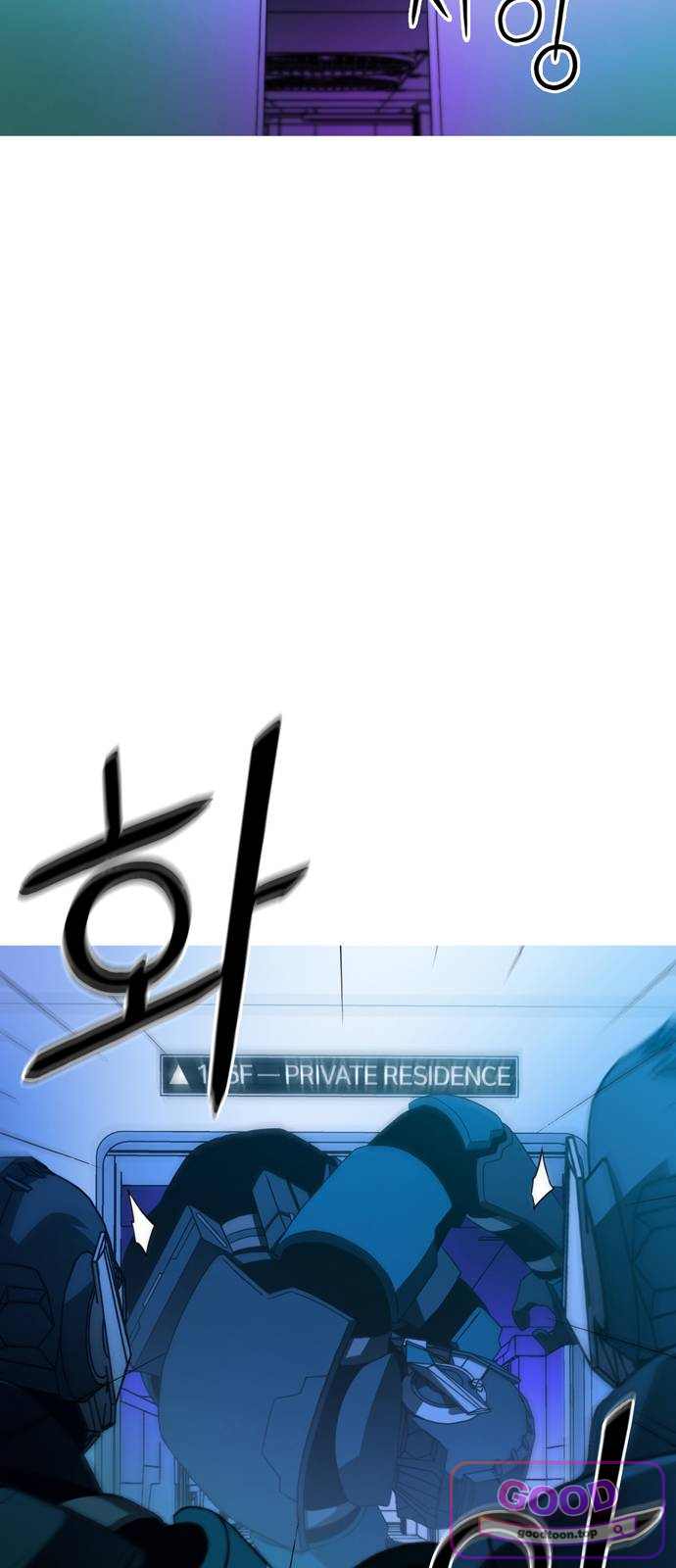 시냅틱 에러 10화 46