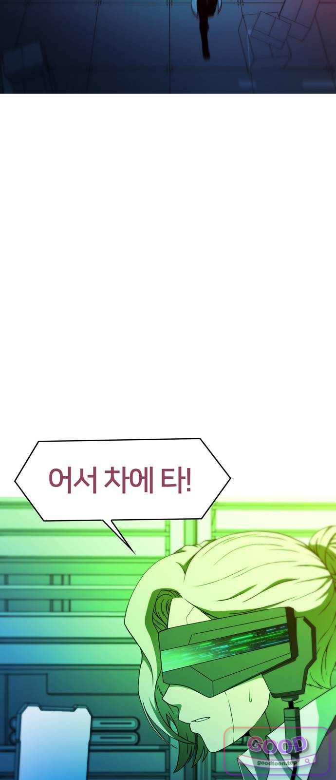 시냅틱 에러 10화 58