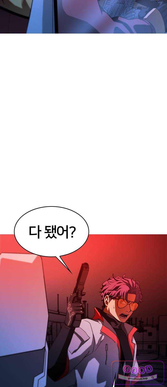 시냅틱 에러 10화 60