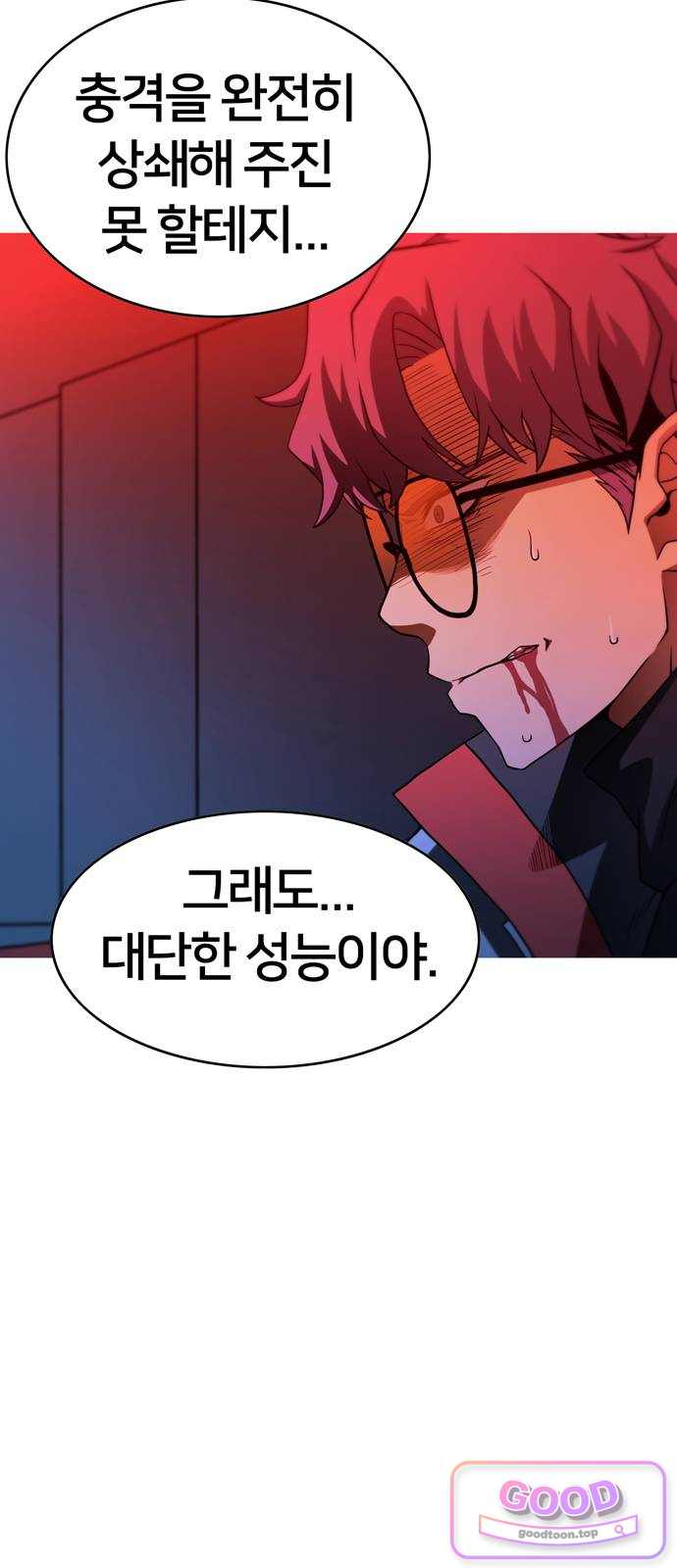 시냅틱 에러 10화 68