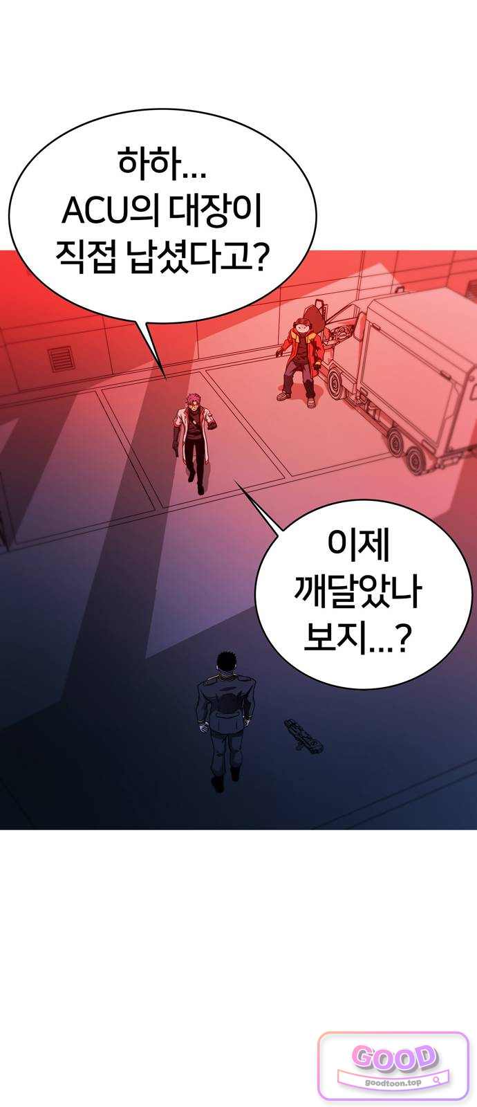 시냅틱 에러 10화 73