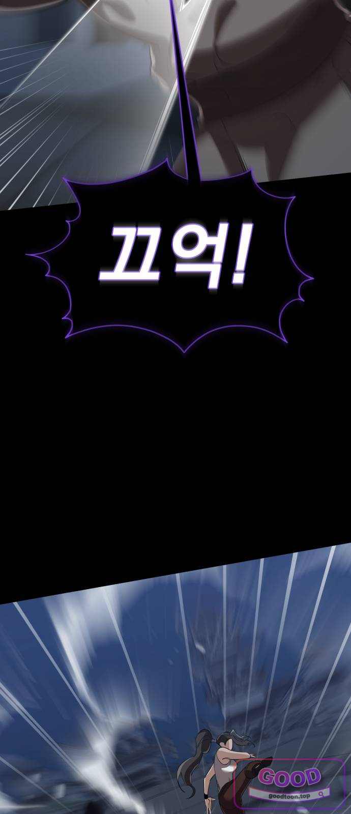 염라강림 148화 7