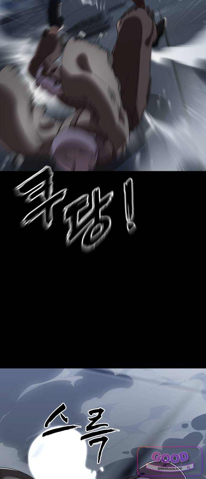 염라강림 148화 8
