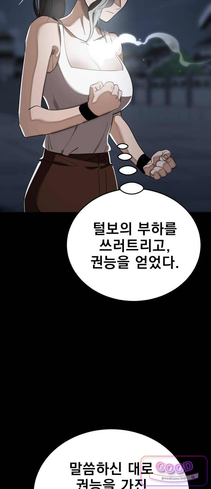 염라강림 148화 10