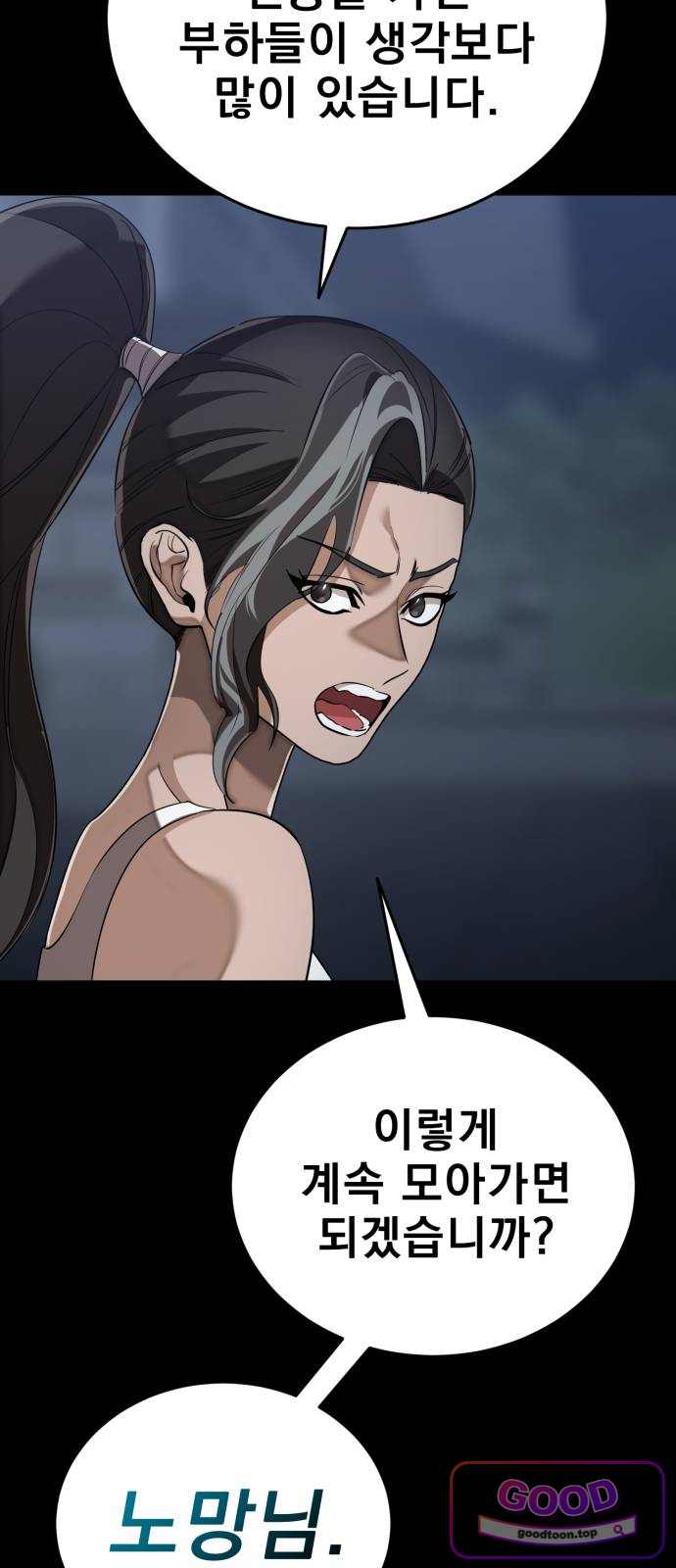 염라강림 148화 11