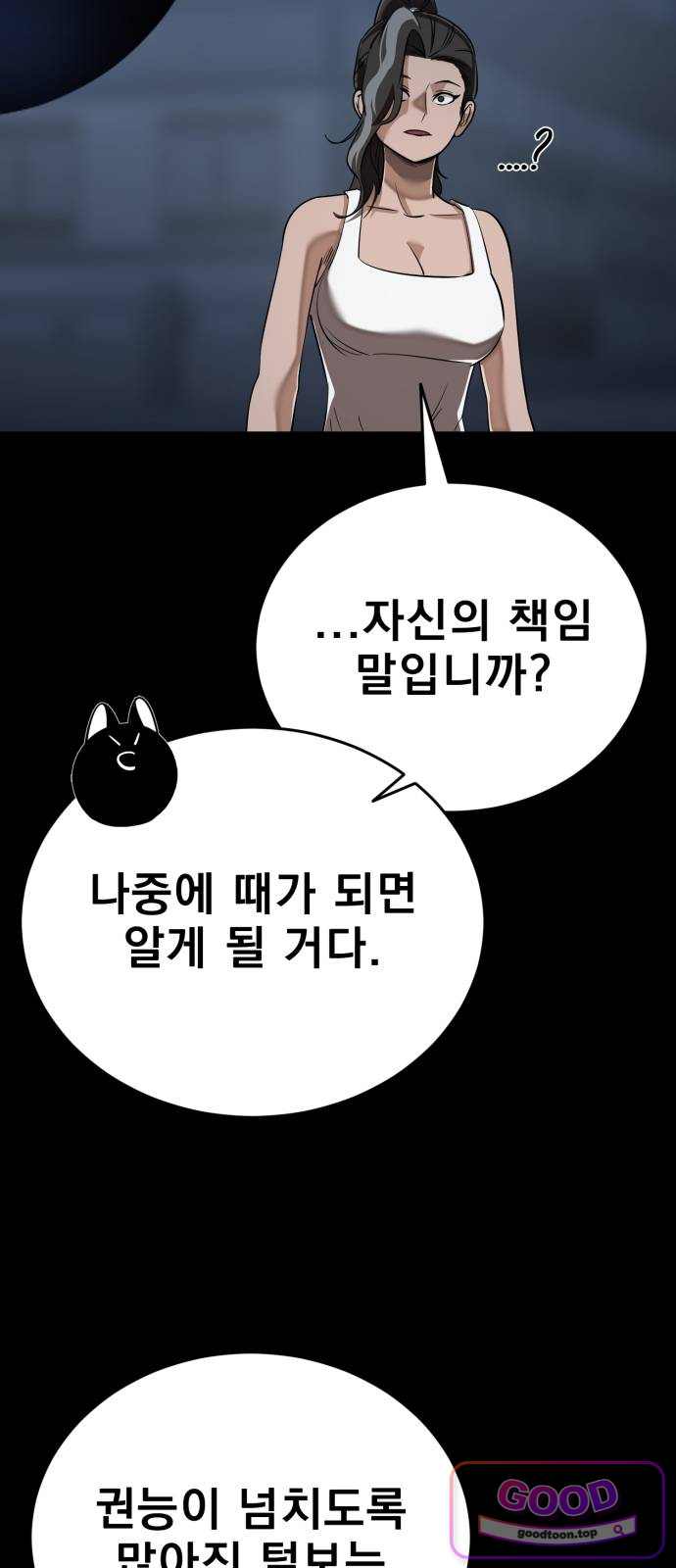 염라강림 148화 18