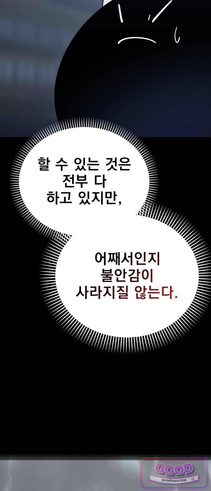 염라강림 148화 25