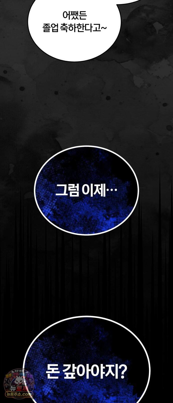 내가 죽인 드래곤과 결혼했다 9화 : 엉망진창 학자 4