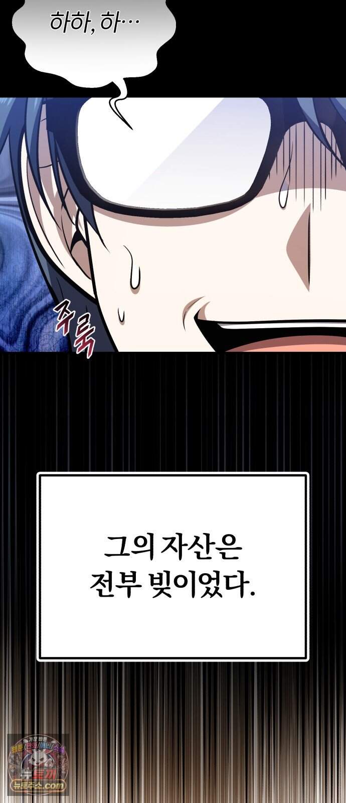 내가 죽인 드래곤과 결혼했다 9화 : 엉망진창 학자 6