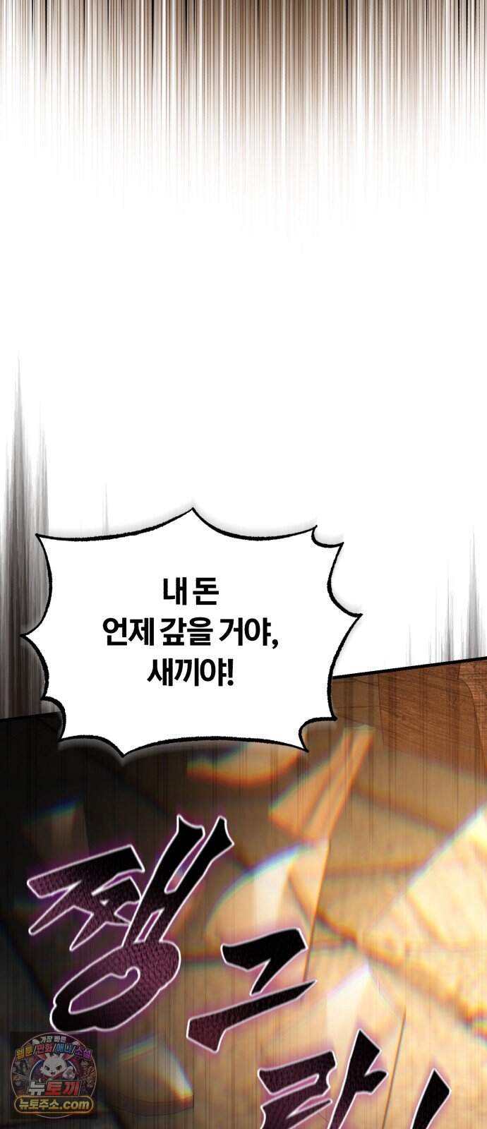 내가 죽인 드래곤과 결혼했다 9화 : 엉망진창 학자 7