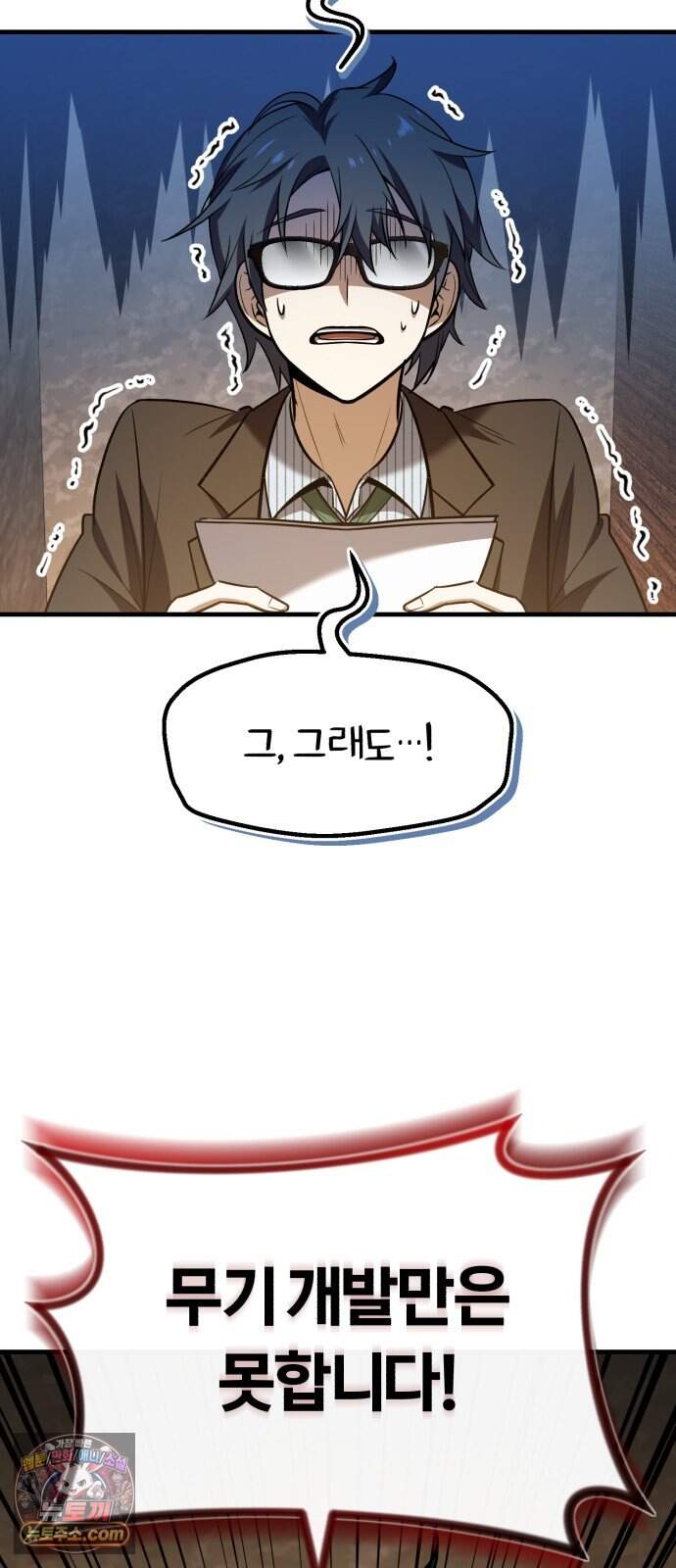 내가 죽인 드래곤과 결혼했다 9화 : 엉망진창 학자 20