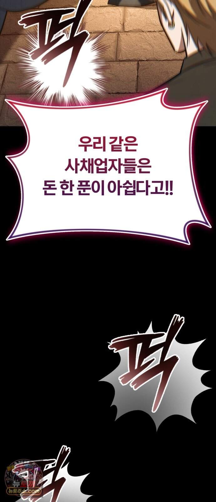 내가 죽인 드래곤과 결혼했다 9화 : 엉망진창 학자 25