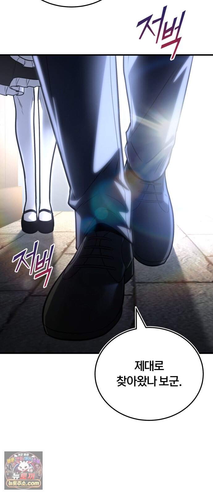 내가 죽인 드래곤과 결혼했다 9화 : 엉망진창 학자 29