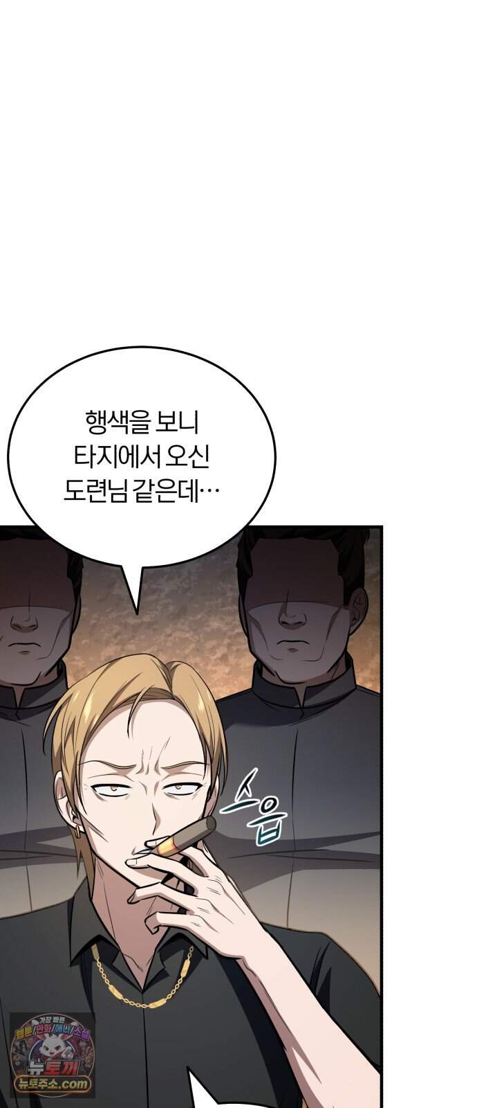 내가 죽인 드래곤과 결혼했다 9화 : 엉망진창 학자 32