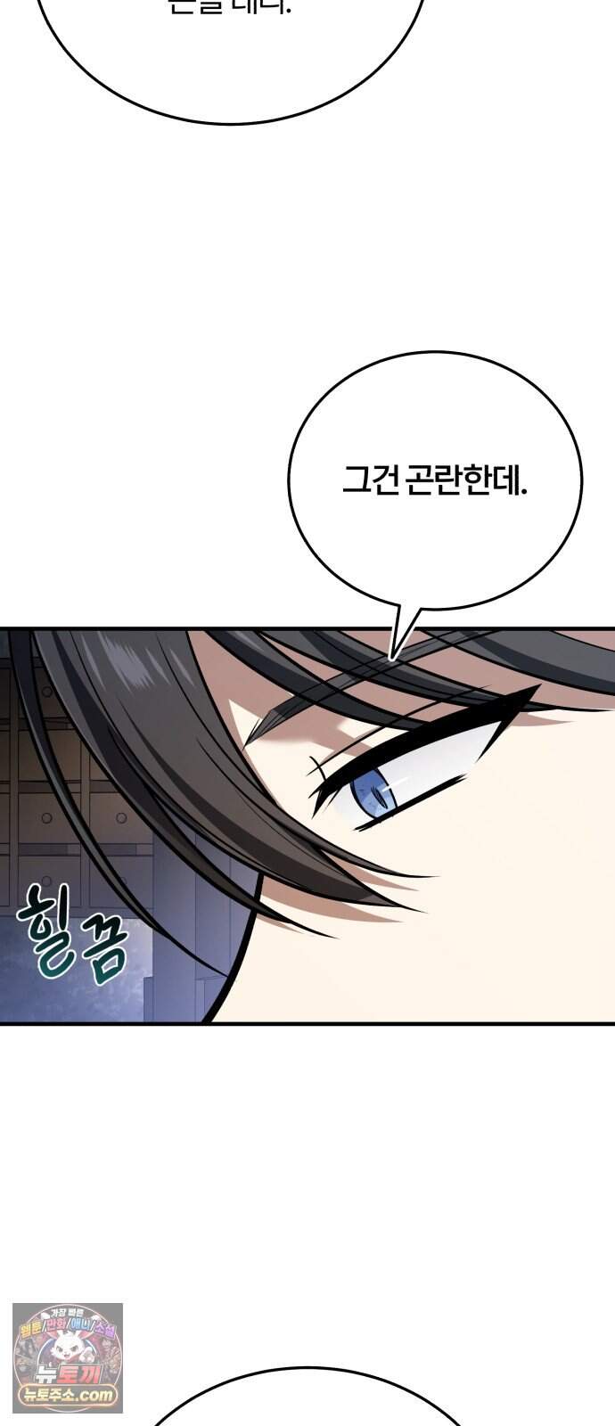 내가 죽인 드래곤과 결혼했다 9화 : 엉망진창 학자 34