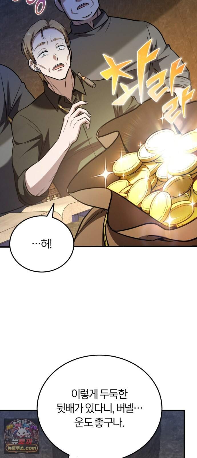 내가 죽인 드래곤과 결혼했다 9화 : 엉망진창 학자 39