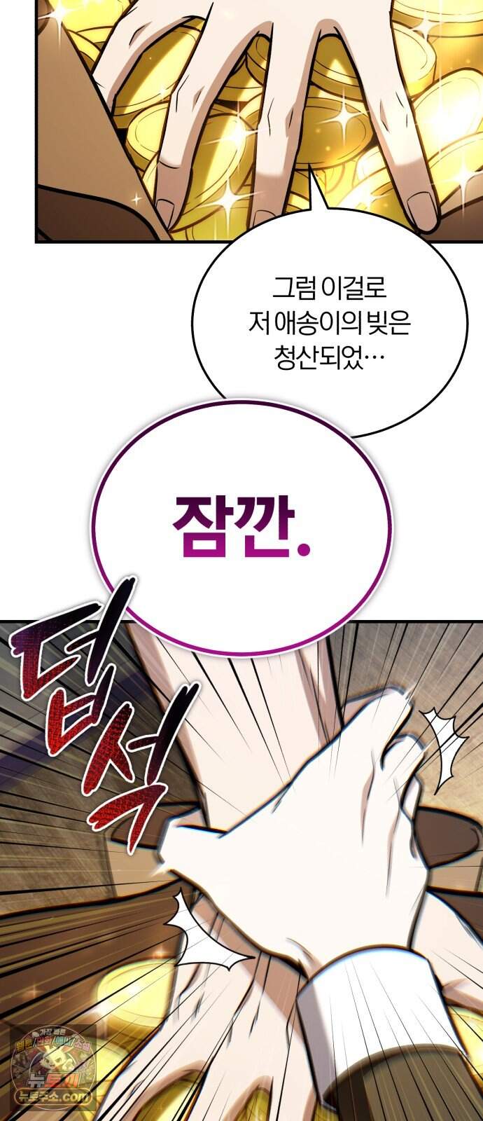 내가 죽인 드래곤과 결혼했다 9화 : 엉망진창 학자 41