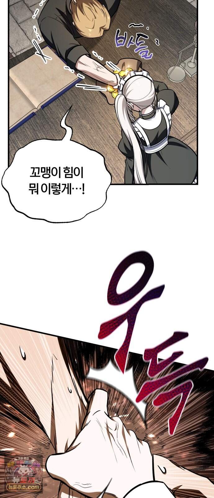 내가 죽인 드래곤과 결혼했다 9화 : 엉망진창 학자 47