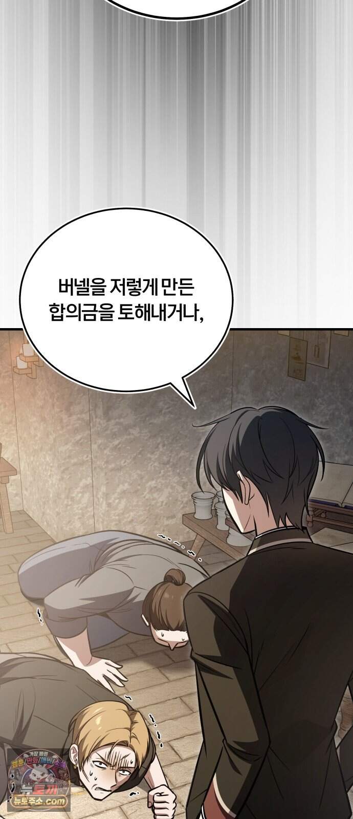 내가 죽인 드래곤과 결혼했다 9화 : 엉망진창 학자 53