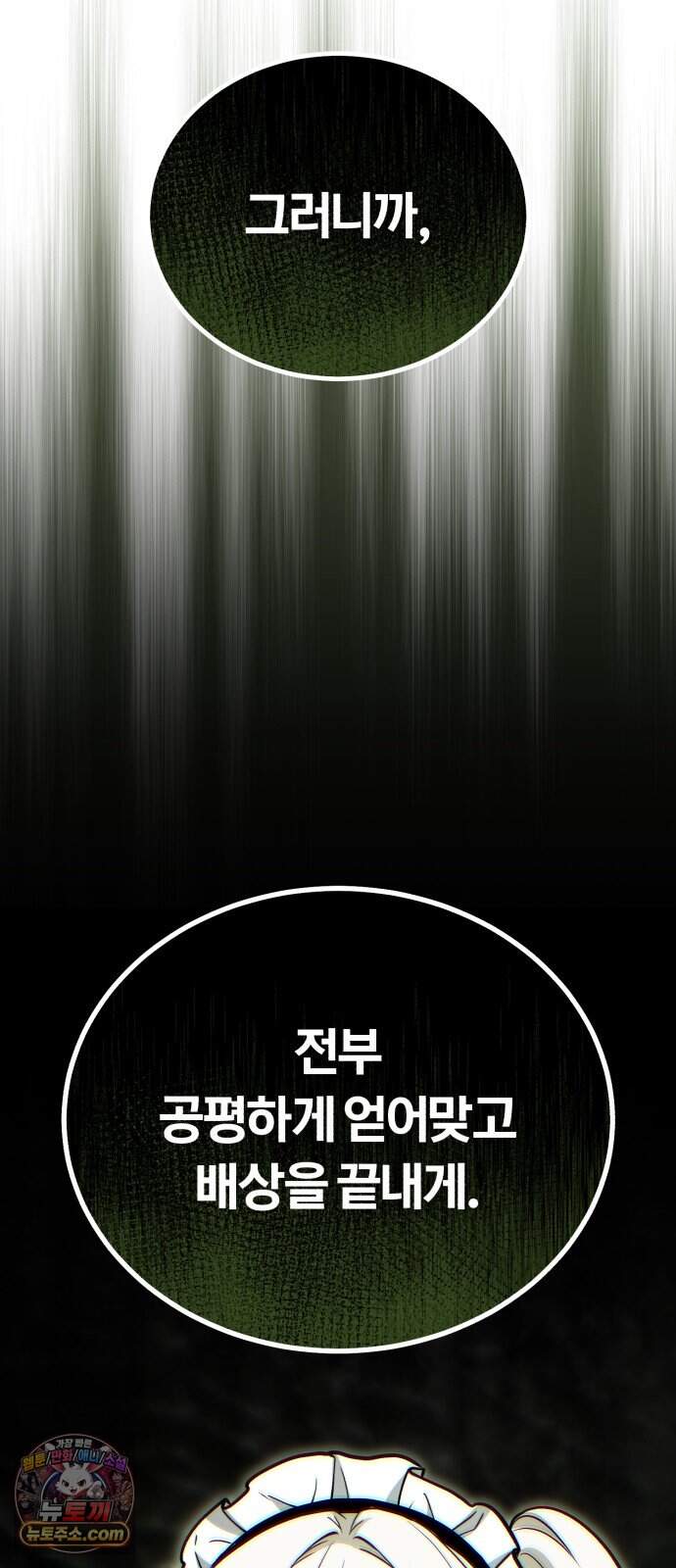 내가 죽인 드래곤과 결혼했다 9화 : 엉망진창 학자 56