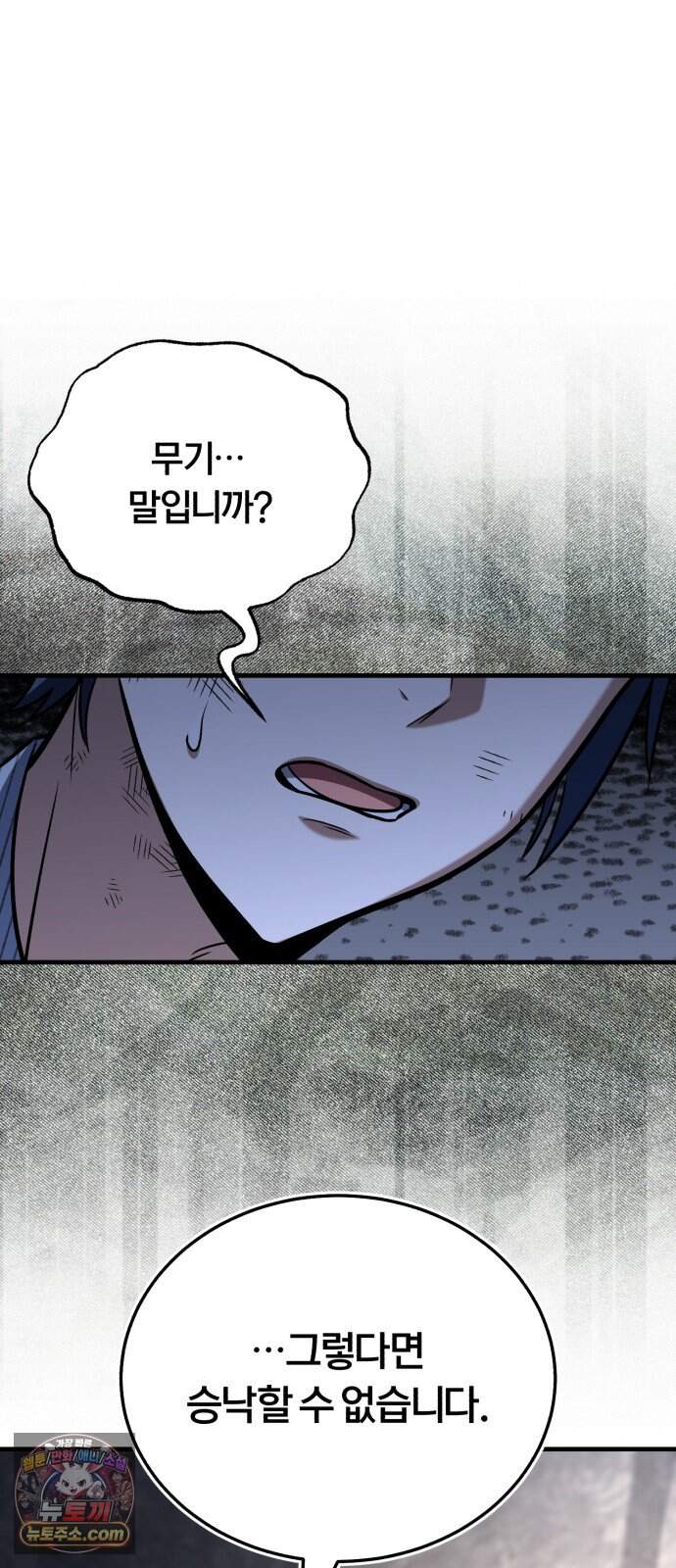 내가 죽인 드래곤과 결혼했다 9화 : 엉망진창 학자 73