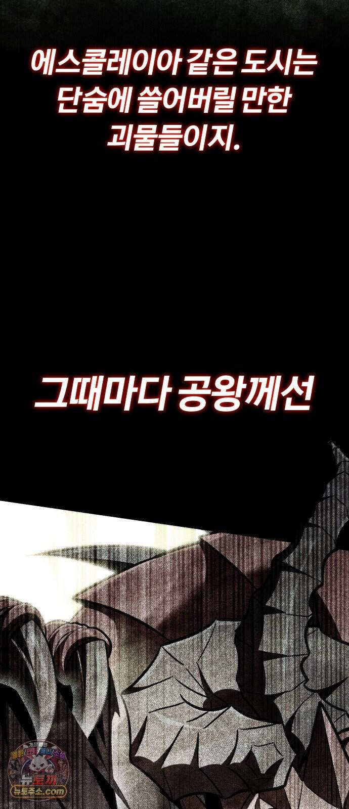 내가 죽인 드래곤과 결혼했다 9화 : 엉망진창 학자 79