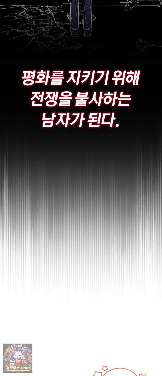 내가 죽인 드래곤과 결혼했다 9화 : 엉망진창 학자 90