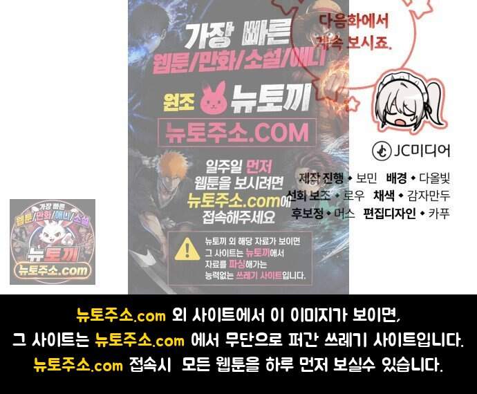 내가 죽인 드래곤과 결혼했다 9화 : 엉망진창 학자 91