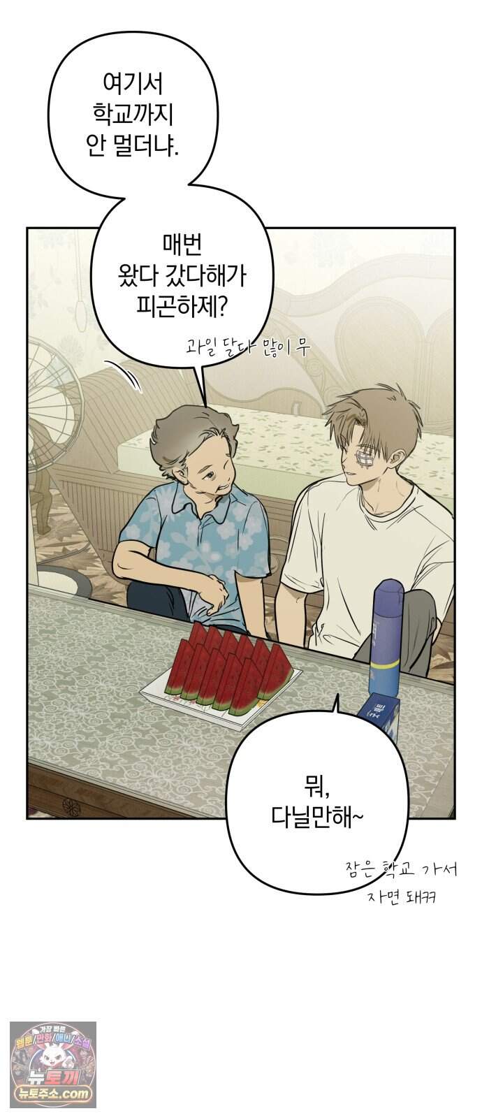 벙커의 낮 34화 2