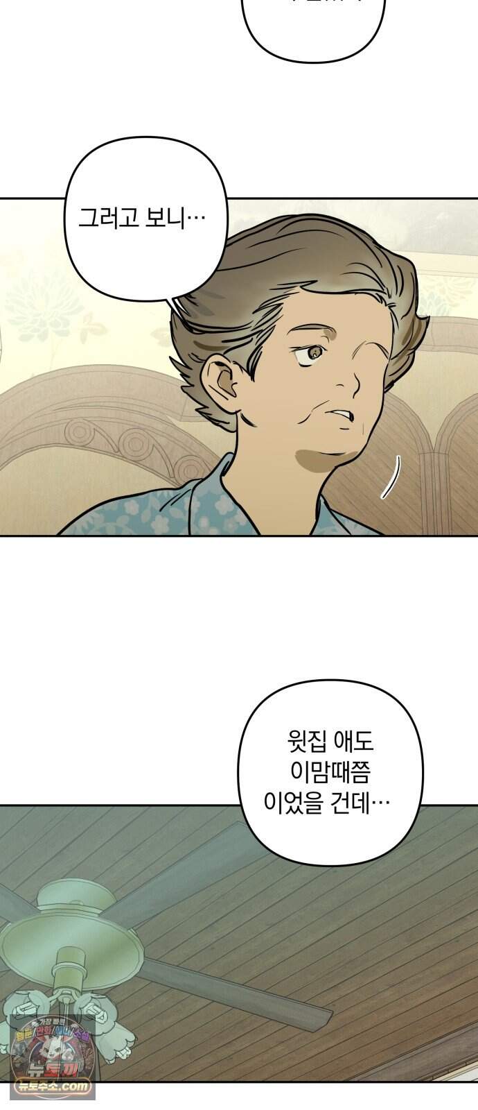 벙커의 낮 34화 6