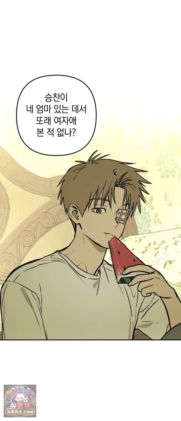 벙커의 낮 34화 7