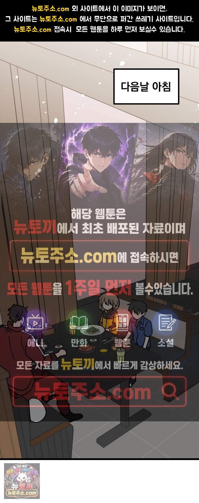 소녀*구원대행 20화(시즌1종료) 1