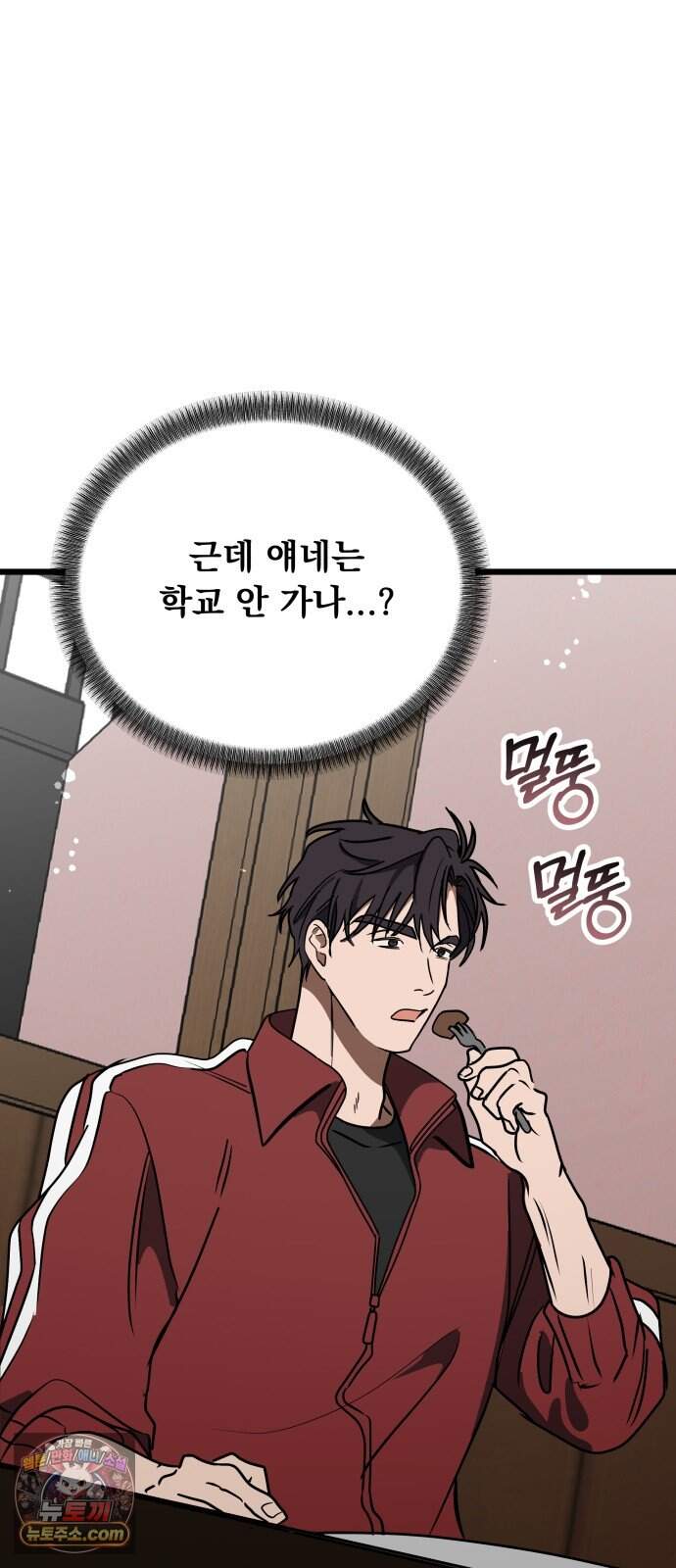 소녀*구원대행 20화(시즌1종료) 2