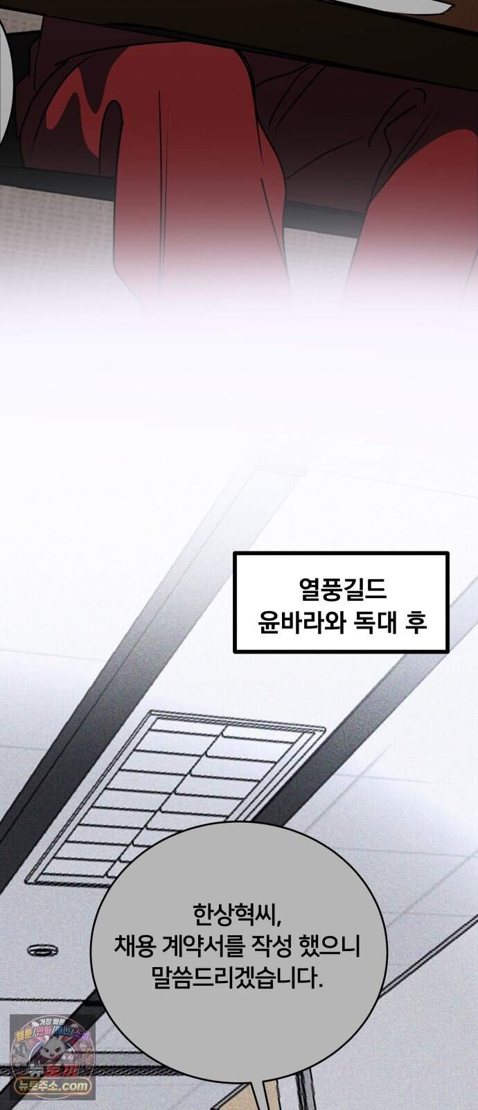 소녀*구원대행 20화(시즌1종료) 3