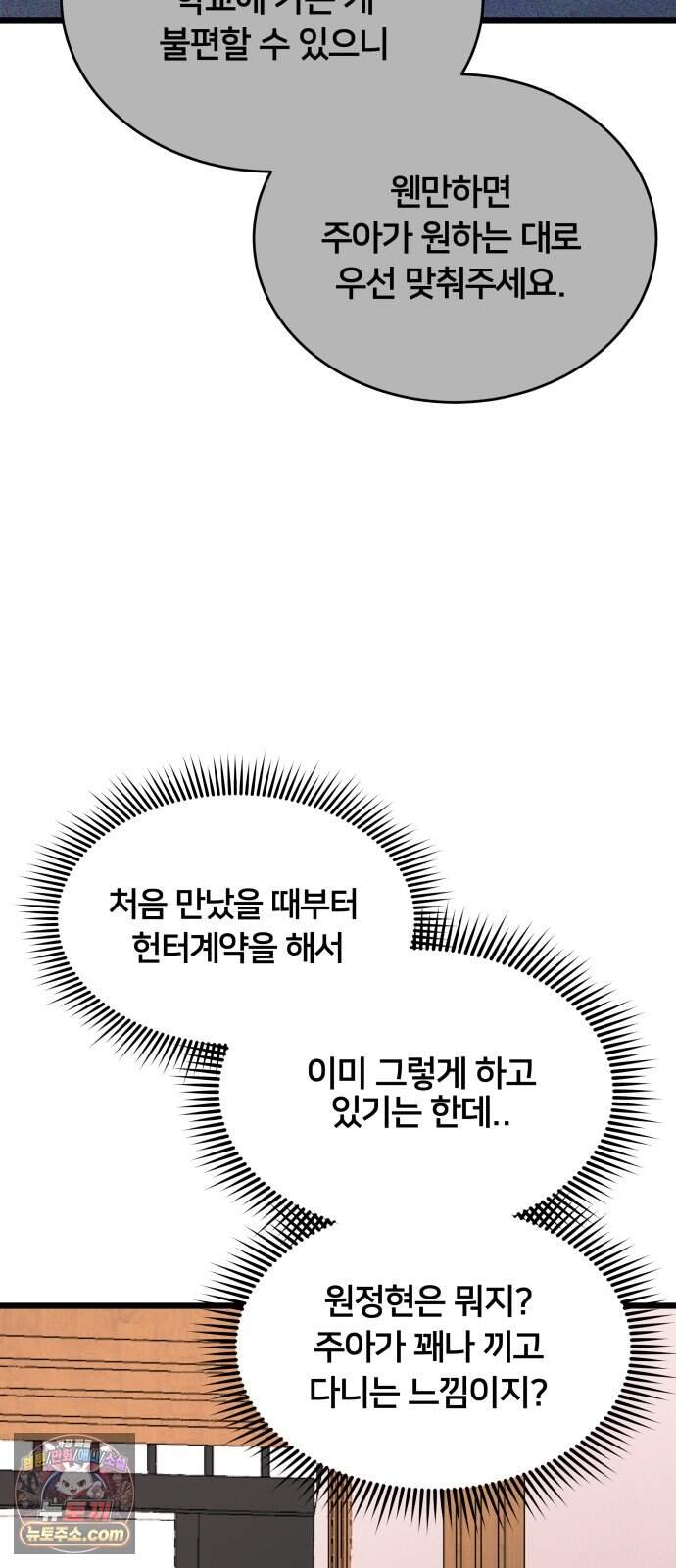 소녀*구원대행 20화(시즌1종료) 5