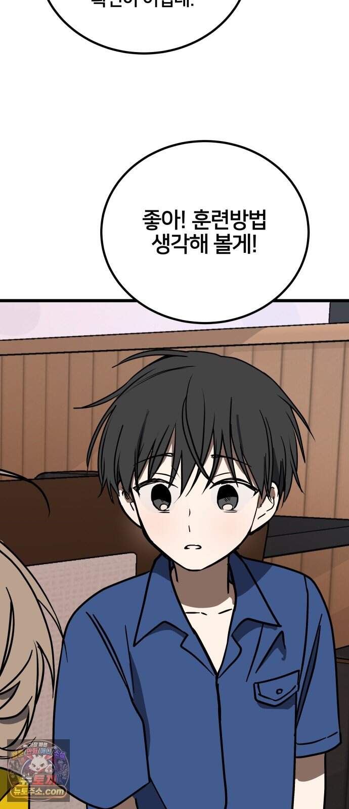 소녀*구원대행 20화(시즌1종료) 9
