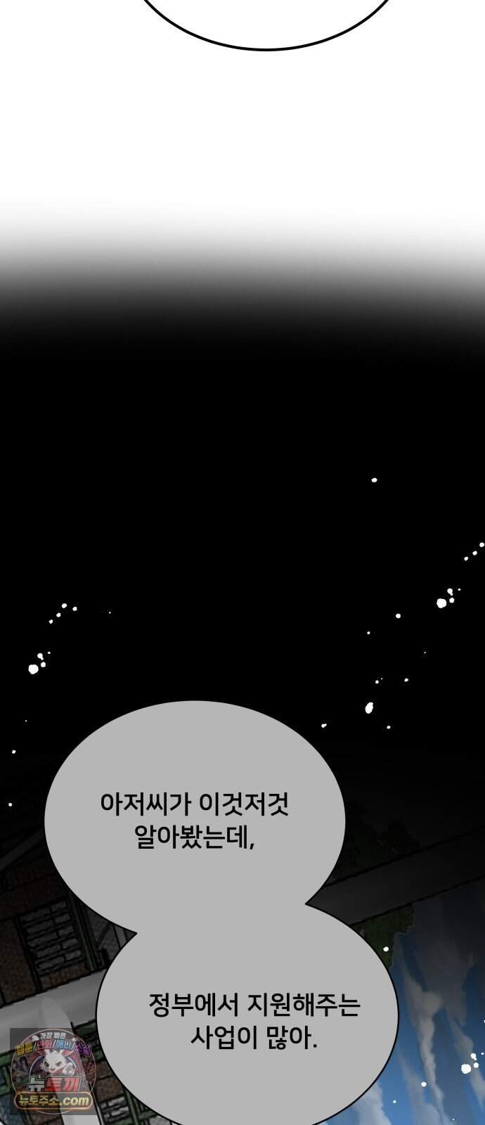 소녀*구원대행 20화(시즌1종료) 15
