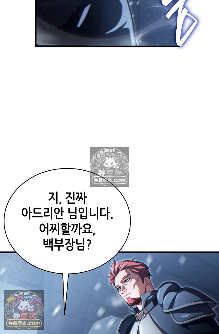 능력 먹고 레벨업하는 영주님 004화 9