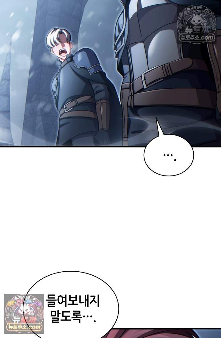 능력 먹고 레벨업하는 영주님 004화 10